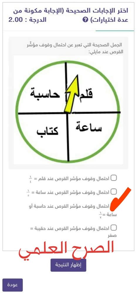 حل سؤال يؤدي إلى ضربة ساحقة للاستقرار، صواب أو خطأ - ما الحل؟