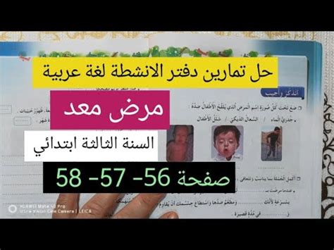 حل سؤال يشرح نص مرض بدون دواء 9