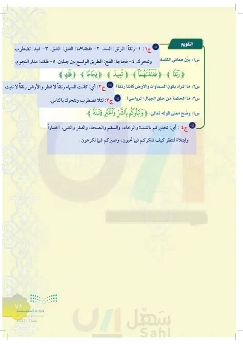 حل سؤالا عن تفسير الكلام حتى يكون ممكنا - الاخبار
