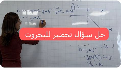 حل عينة من سؤال السطح لتقليل الاحتكاك حل عينة من سؤال السطح لتقليل الاحتكاك
