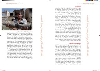 حل قضية الأشخاص الذين ينقلون الأفراد أو الجماعات من بلدهم الأصلي إلى مكان آخر بهدف الاستقرار - ميسر الحل