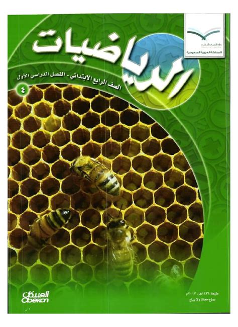 حل كتاب الدراسة الإسلامية الصف السادس الابتدائي F1 الفصل الأول - موقع الويب مع الحلول حل كتاب الدراسة الإسلامية الصف السادس الابتدائي F1 الفصل الأول - موقع الويب مع الحلول