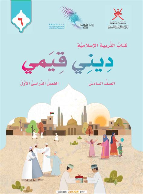 حل كتاب الدراسة الإسلامية الصف السادس الفصل الأول 1444 حل كتاب الدراسة الإسلامية الصف السادس الفصل الأول 1444