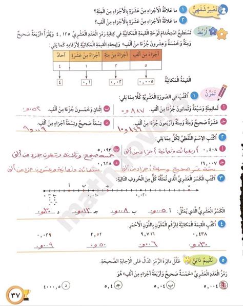 حل كتاب الرياضيات للصف الثاني الفصل الدراسي الثاني