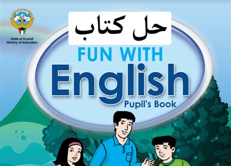 حل كتاب اللغة الإنجليزية يمكننا حل 1 الفصل الرابع الابتدائي F1 بالكامل حل كتاب اللغة الإنجليزية يمكننا حل 1 الفصل الرابع الابتدائي F1 بالكامل