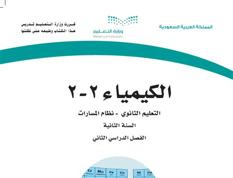 حل كتاب حديث 2 دورات 1444 - حلول