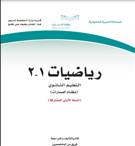 حل كتابي الأول للغة المتوسطة الفصل الدراسي الأول موقع الحلول التربوية حل كتابي الأول للغة المتوسطة الفصل الدراسي الأول موقع الحلول التربوية