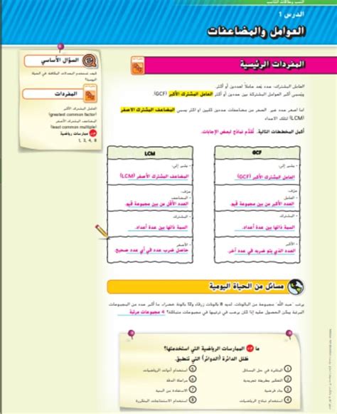 حل كتابي للصف السادس الفصل الأول