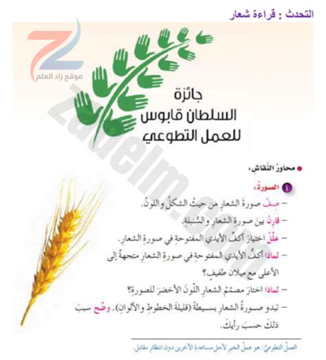 حل كتابي للصف السادس، قراءة وحدة التوعية