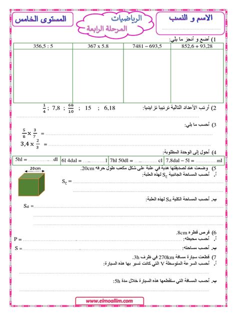 حل كتب الرياضيات المرحلة الابتدائية الرابعة F1 الفصل 1 تجول - صفحة كتابي