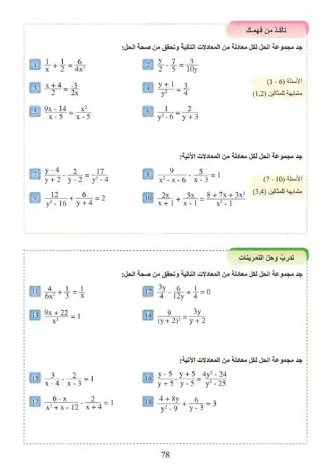 حل كل من المعادلات التالية وتحقق من أن الحل 3/4 e + 6 = 9 صحيح