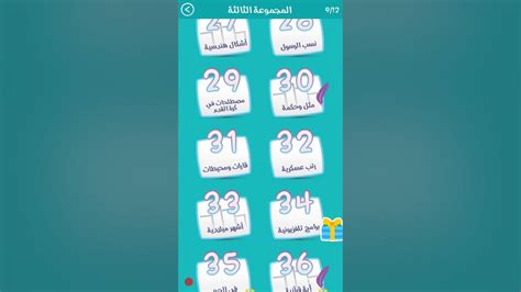 حل كلمة المرور 2 المرحلة 24 برامج تلفزيونية - الإرشادات التفصيلية