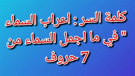 حل كلمة المرور 2 المستوى 37 في القواعد - الإرشادات التفصيلية