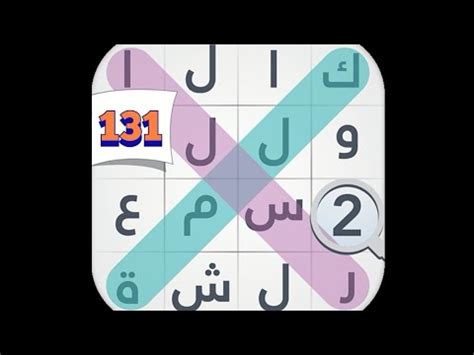 حل كلمة المرور مستوى 140 المجموعة 12 أسماء الأسد بلغة 5 أحرف