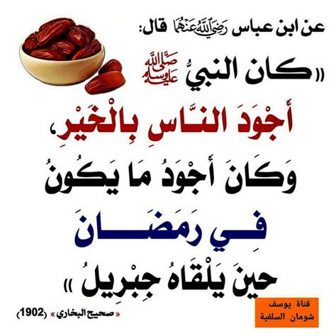 حل لسؤال: الرسول ﷺ كان أجمل وجه من كل الناس شبيهة - عودة نيوز