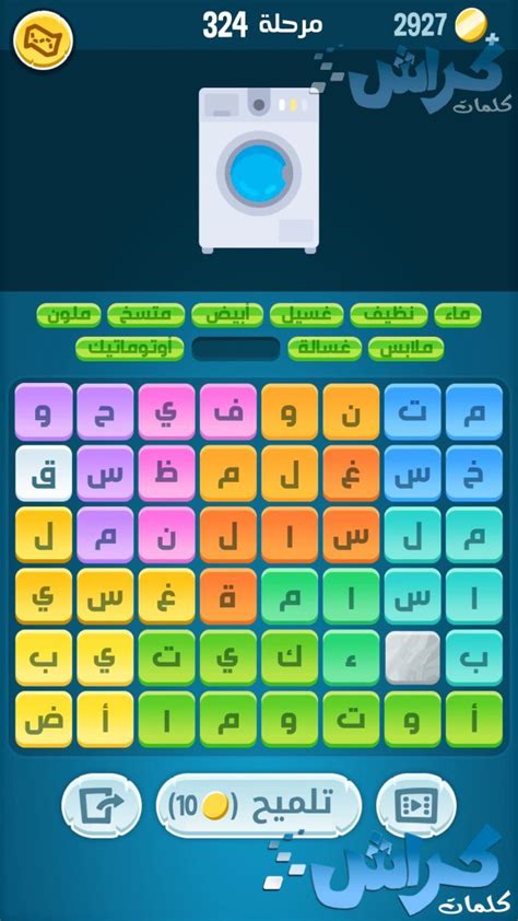 حل لعبة الفتح 324 الفتح - دليل ثقافي