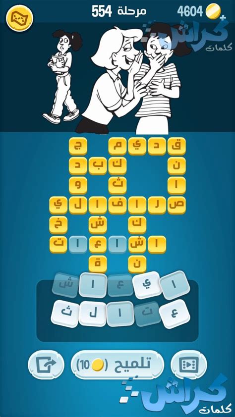 حل لغز 554 - منتدى الإجابات