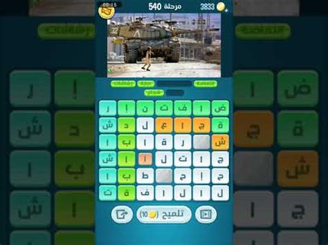 حل لغز الرقم 540