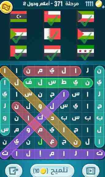 حل لغز الفحل العربي رقم 372