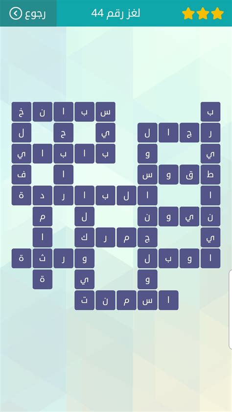حل لغز الملل والملل من 5 حروف لعبة فتح العرب الكلمات المتقاطعة رقم 468 - موقع المراد