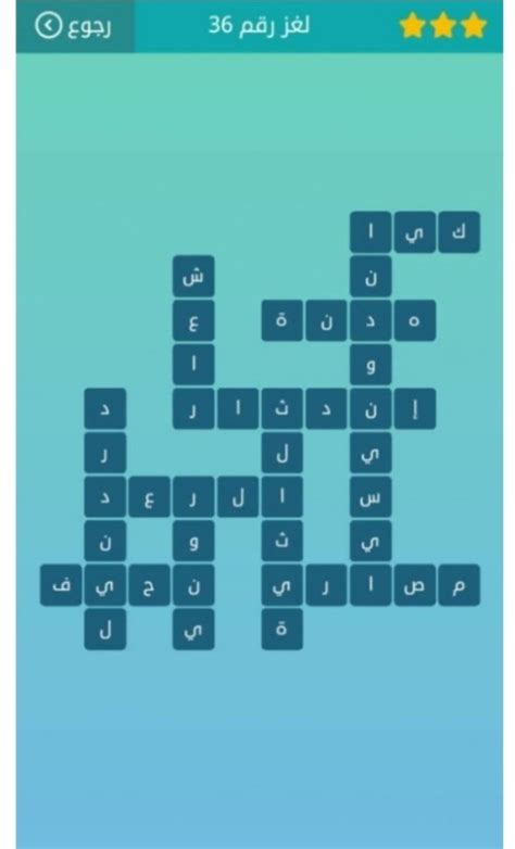 حل لغز تفسير اللغة بحيث يحتوي على 5 أحرف - Albasit.com