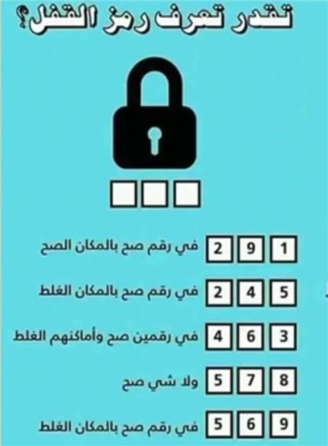 حل لغز دواسة 199 - أفضل إجابة