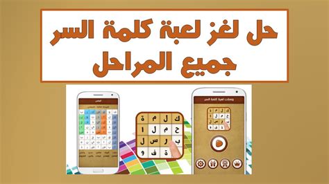 حل لغز مكون من خمسة أحرف لكلمة المرور لعبة من أربعة لاعبين أقوىها هو من يسجل النقاط - Dawn for Solutions حل لغز مكون من خمسة أحرف لكلمة المرور لعبة من أربعة لاعبين أقوىها هو من يسجل النقاط - Dawn for Solutions