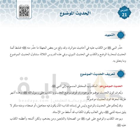حل لمواكبة الحديث