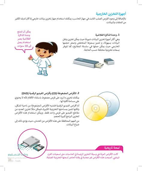 حل مسألة أجهزة التخزين الخارجية - أخبار