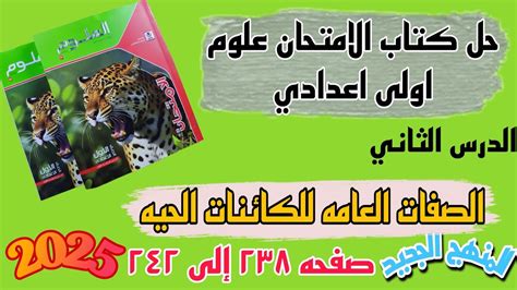 حل مسألة أصغر المستويات التنظيمية للكائنات الحية