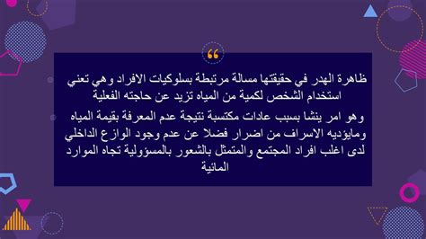حل مسألة إزالة أضرار الطرق من بيت المعرفة - حلالا