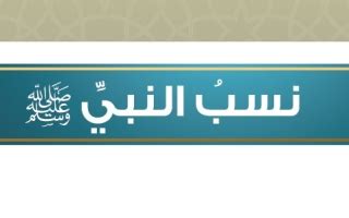حل مسألة اسم سبط النبي ﷺ - حلالا