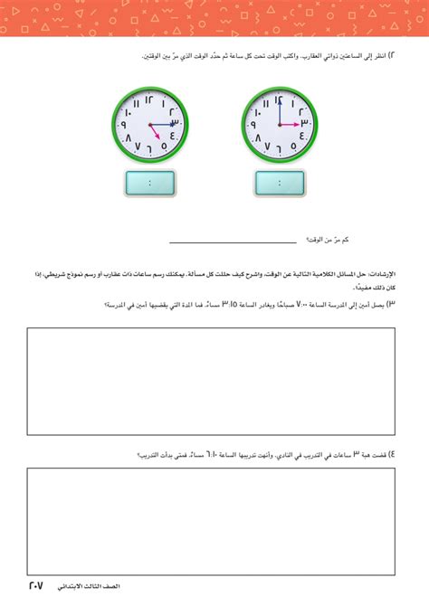 حل مسألة الحياة أو الوقت كله