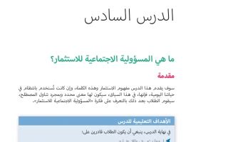 حل مسألة المسؤولية الأكبر هي المسؤولية - موقع القلعة