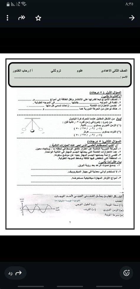 حل مسألة الميزانية المعتادة - منتدى العلوم
