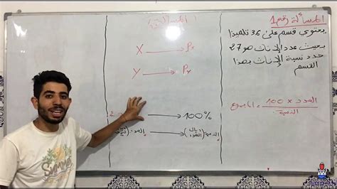 حل مسألة النسبة المئوية التي تضاعف بها الآلة تأثير القوة - حلالا