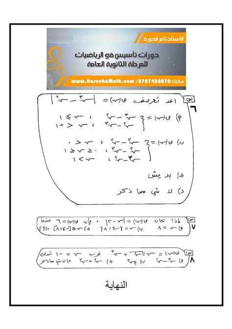 حل مسألة بيان مركب يحتوي على (و)، يسمى جملة اقتران، خمن شرطًا واحدًا - موقع القلعة
