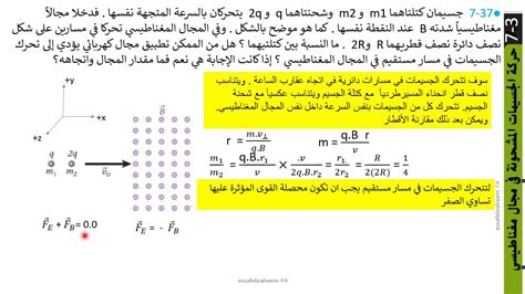 حل مسألة حركة الجسيمات في مادة غازية