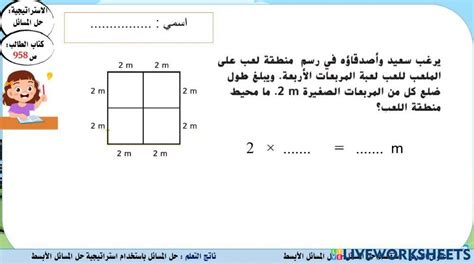 حل مسألة حيوان تنتهي بالحرف M - solver