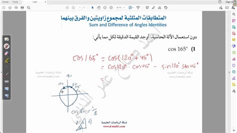 حل مسألة زاويتين متكاملتين مجموعهما 180 * - سؤال علمي