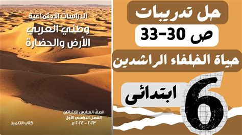 حل مسألة عدد الخلفاء الراشدين - بيت العلوم