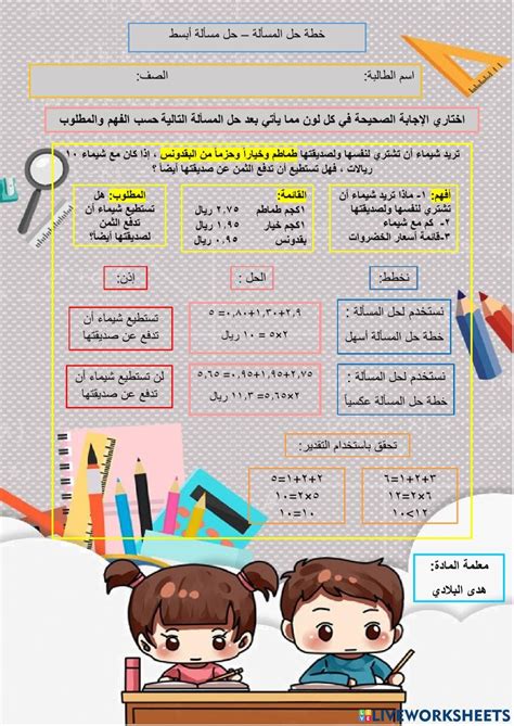 حل مسألة عدد الفرق التي لديك (تلعب) - الأخبار