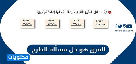 حل مسألة عدد الفرق التي لديك (تلعب) - موقع القلعة