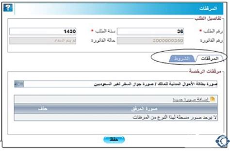 حل مشكلة ادارة المرفقات في حساب المواطن 1444 - موقع ترينداتاتي