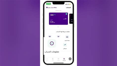 حل مشكلة السداد stc ... أحد تطبيقات الشركة السعودية يعرف - Misr Mix
