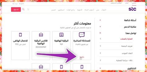 حل مشكلة سداد stc وماهي خطوات التسجيل - المنصة