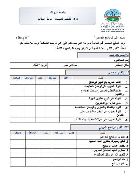 حل مكونات الدورة التدريبية 1 إحماء 2 جزء رئيسي 3 تبريد - مكس عربي