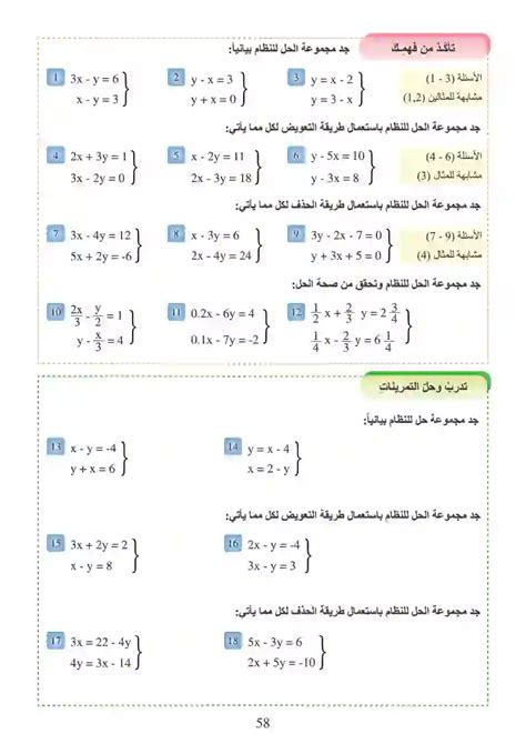 حل نظام الاستبدال التالي هو y = -4x + 12 2x + y = 2 - موقع الهدف المقصود