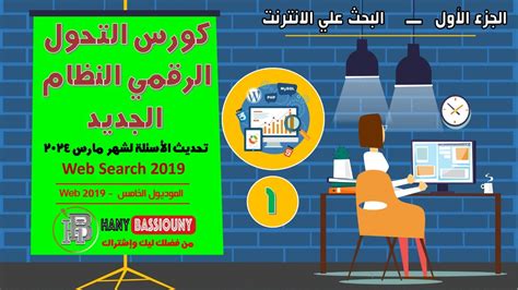 حل نظام كتاب 2 كورس حديث - حلول صحيحة