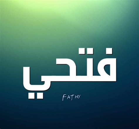 حل والدك يتمتع بشخصية جيدة، نشأ والدك كمبتدئ وهو علامة على بيت العلوم - اتجاهات 2024